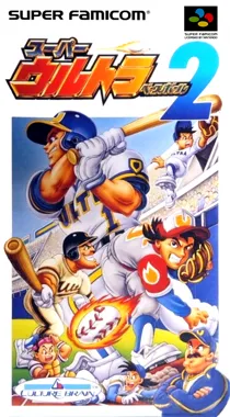 Super Ultra Baseball 2 (Japan) box cover front